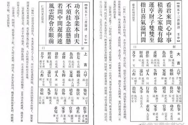 泉州玄妙观灵签36签解签