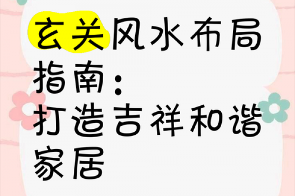 玄关风水关乎家庭的运势 遇煞化解方法 玄关风水关乎家庭的运势 遇煞化解方法