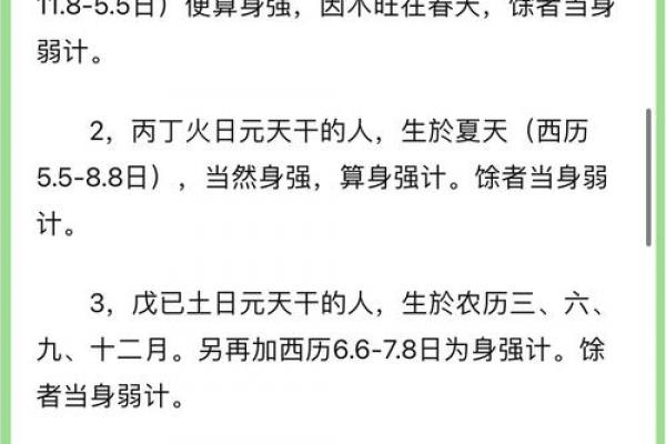 八字身强的人有什么好处 八字身强有何好处 八字身强的人有什么好处 八字身强有何好处