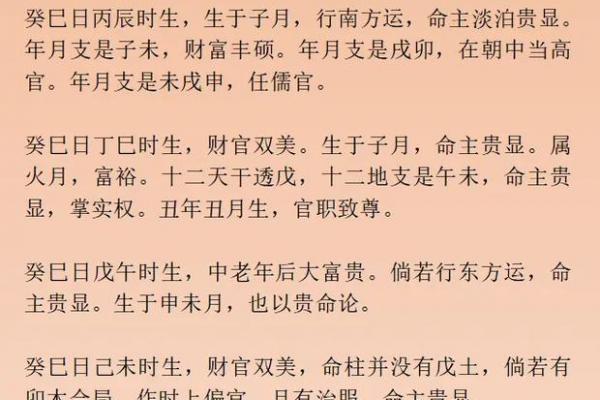 【八字命理】详解以生日为中心的八字命盘解析方法 【八字命理】详解以生日为中心的八字命盘解析方法