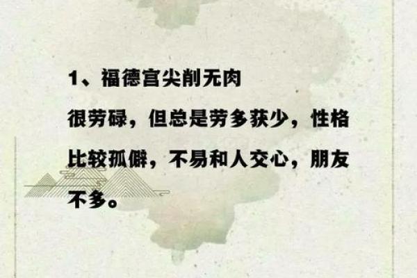 如何从八字看福德格? 如何从八字看福德格?