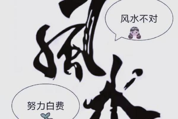 警惕!风水六大禁忌你不得不防 警惕!风水六大禁忌你不得不防