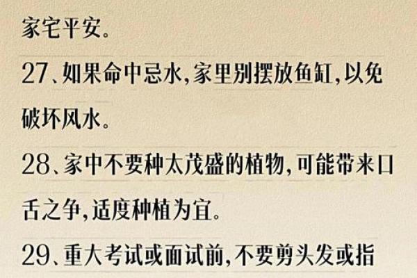 警惕!风水六大禁忌你不得不防 警惕!风水六大禁忌你不得不防