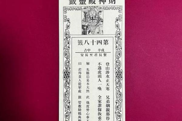 佛祖灵签第七签详解:韩信得志 佛祖灵签第七签详解:韩信得志