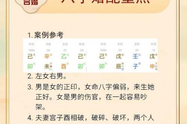 八字多合女命