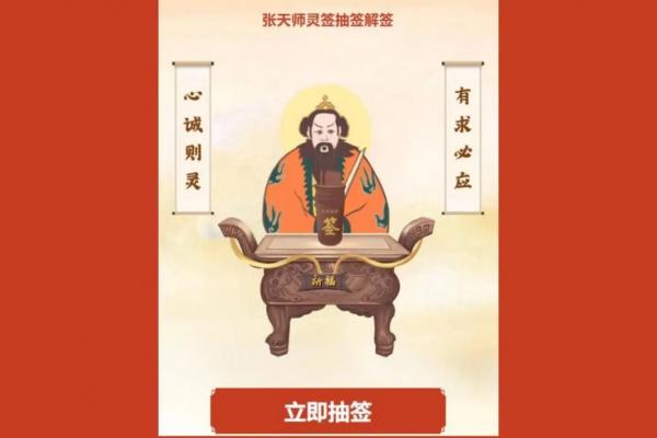 灵应祖师公灵签 灵应祖师公灵签