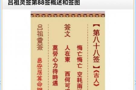 吕祖灵签54签解签