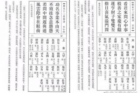 泉州玄妙观灵签36签解签