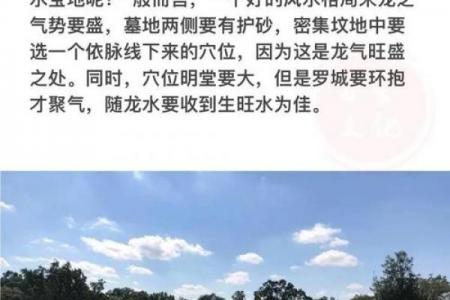 揭秘这几大墓地风水基本原则