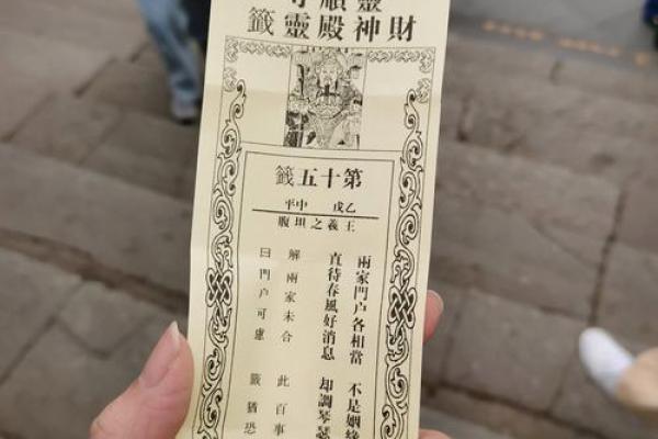 灵顺寺第十签解签全解求解