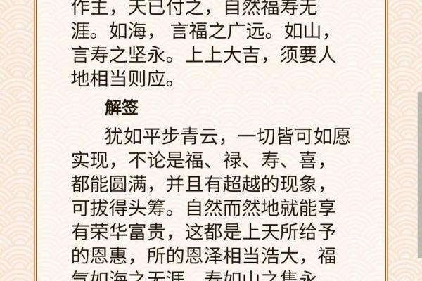 灵顺寺第十签解签全解求解