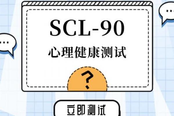躁郁症心理测试90题  躁郁症免费测试自测 躁郁症心理测试90题  躁郁症免费测试自测
