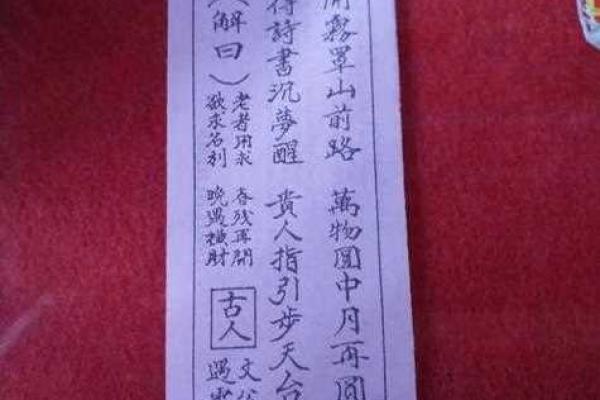 观音灵签14签解签 观音灵签14签解签