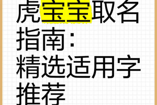 取名网免费姓名测试,虎宝宝取名心字好不好 取名网免费姓名测试,虎宝宝取名心字好不好