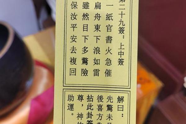 观音签在线抽签解签 观音签在线抽签解签