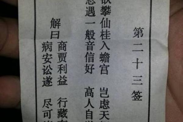 观音灵签73签解 观音灵签73签解