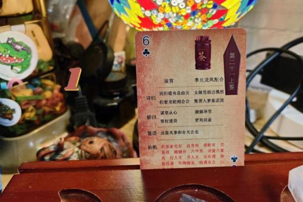 97签观音灵签解签