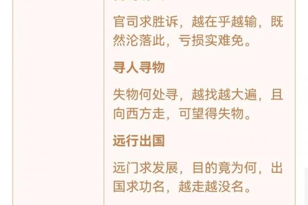 97签观音灵签解签