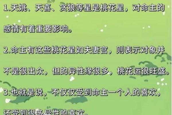 八字看老公花心,八字看另一半花心 八字看老公花心,八字看另一半花心