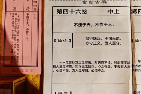 福德古庙灵签27签 福德古庙灵签27签