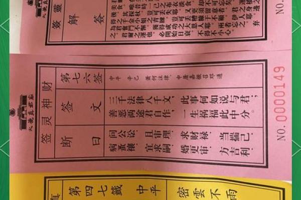 福德古庙灵签27签 福德古庙灵签27签