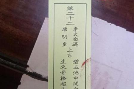 关帝灵签解签1-100签