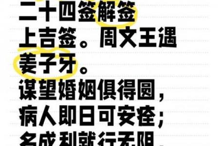 观音灵签二十四签详解