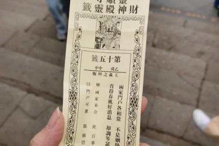 灵顺寺第十签解签全解求解