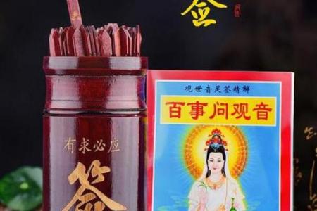 抽签观音十一签