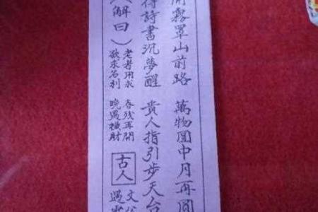 观音灵签14签解签