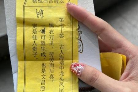 黄大仙第九签姻缘 黄大仙灵签97签问姻缘？