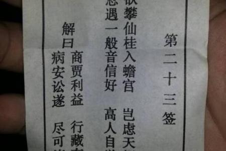 观音灵签73签解