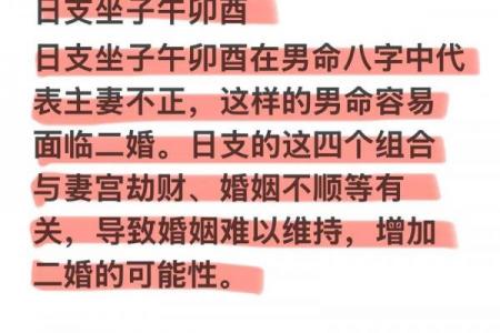 离婚风水命里有二婚的四个生肖有哪些