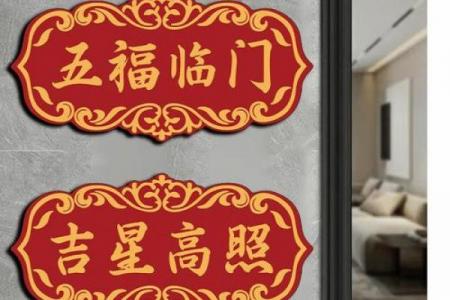 房子风水不好，不吉利的门牌号