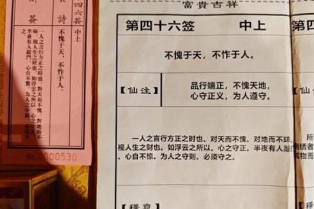 福德古庙灵签27签