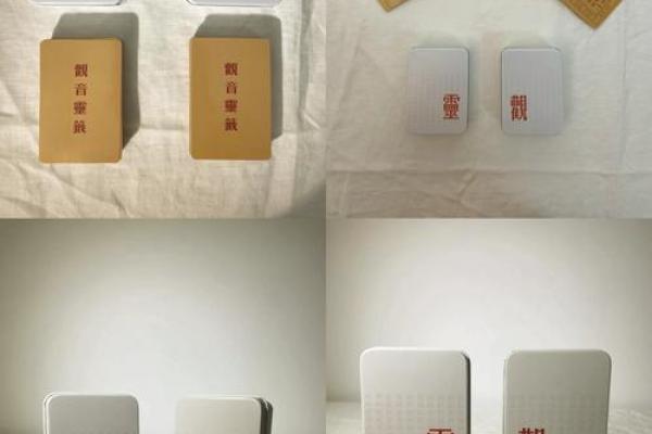 观音灵签81问流年 观音灵签81问流年