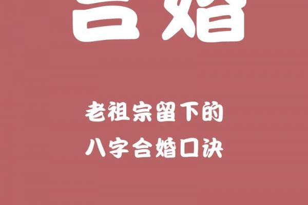 八字不合可以结婚吗会有冲突吗 八字不合可以结婚吗会有冲突吗