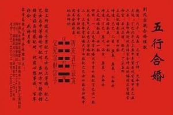 八字合婚与婚姻 八字合婚效果如何 八字合婚与婚姻 八字合婚效果如何