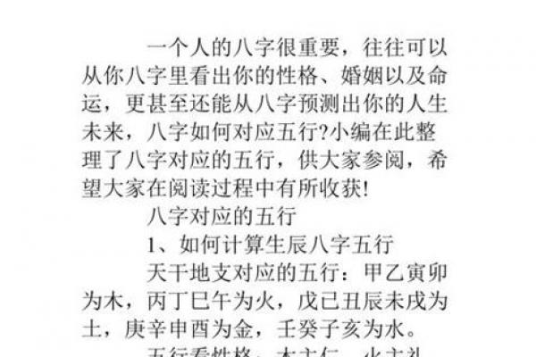孩子生辰八字五行起名 孩子生辰八字五行起名