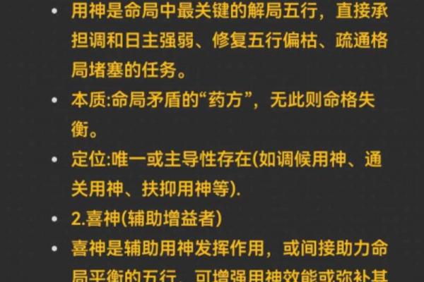 论八字喜用神准不准 论八字喜用神准不准