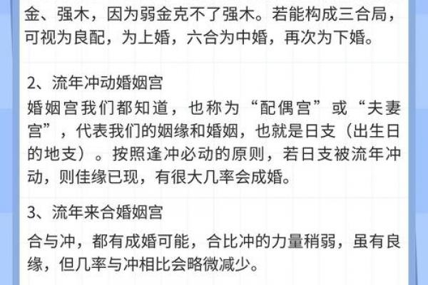 八字姻缘配 八字姻缘配