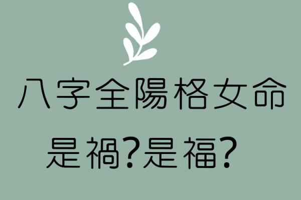 是爱人眼中最美的八字女命 是爱人眼中最美的八字女命