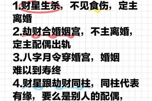 八字无财以食伤看妻 喜印通关 八字无财以食伤看妻 喜印通关