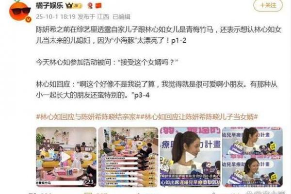 黄晓明喊话，儿子和林心如女儿定娃娃亲，这两位宝贝婚配八字如何