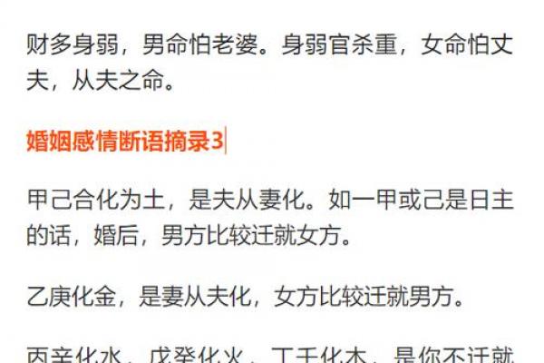 八字中姻缘难定怎么办