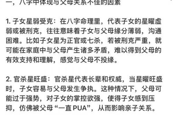 八字中姻缘难定怎么办