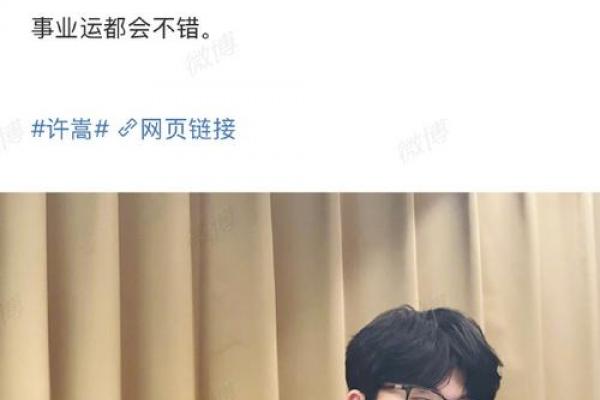 八字疼老婆