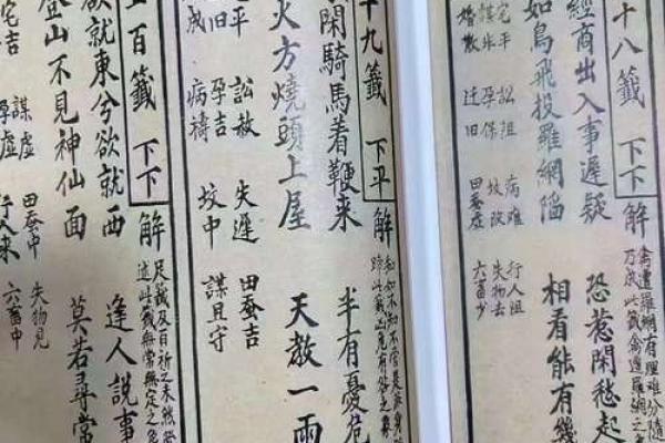 观音灵签26签详解生儿子