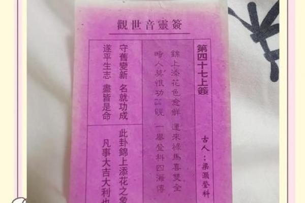 武帝灵签详解