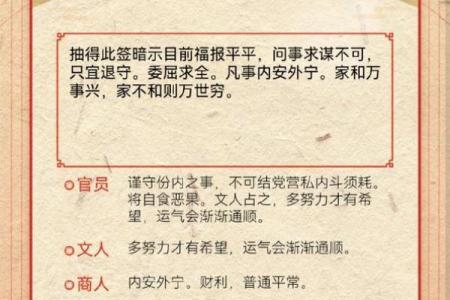 财神签灵签五十三财运